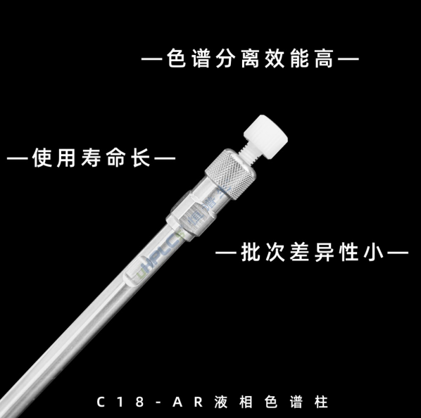 恒譜生國產(chǎn)色譜柱：從分析到制備，多種規(guī)格可選！